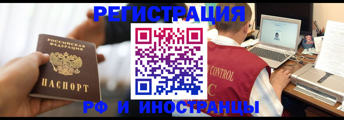 временная регистрация для школы в Мариинске