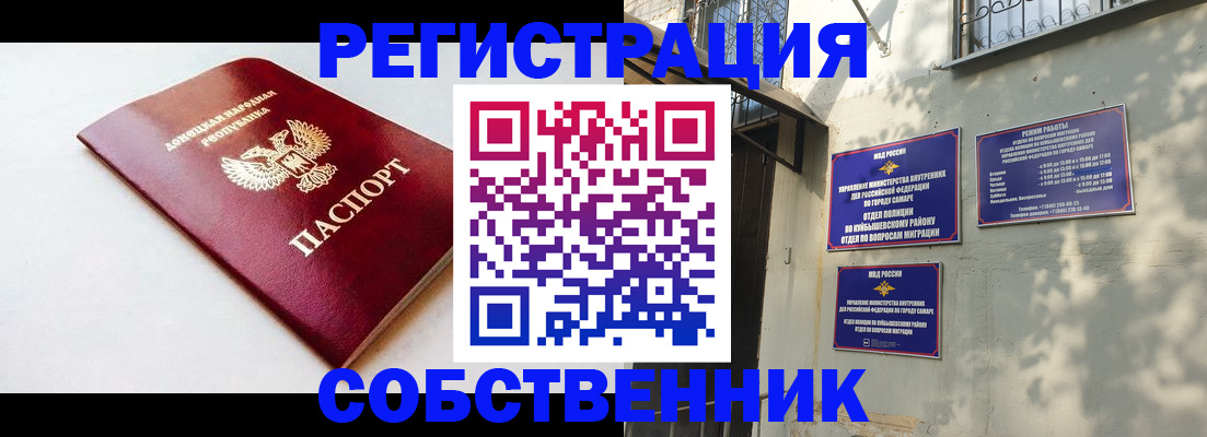 временная регистрация купить в Мариинске